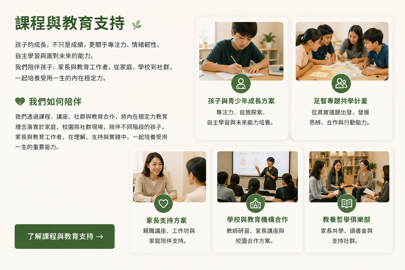 課程與支持情境示意